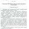 Компания правовой информации Гарант-Сервис-Новосибирск