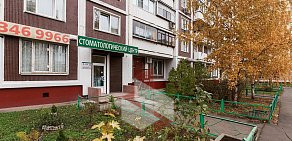Стоматология Dentown на метро Братиславская