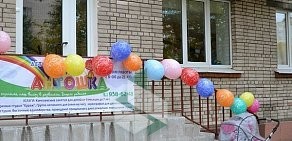 Детский центр развития Антошка на Пражской улице