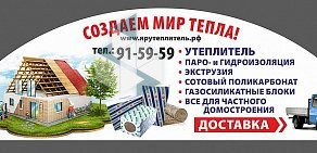 Компания Ярославский утеплитель