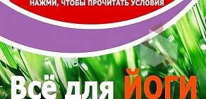 Магазин эко-товаров beЭКО на улице Мичурина