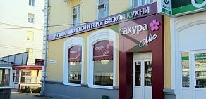 Ресторан Сакура в Советском районе