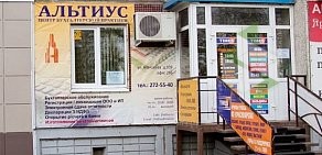 Центр бухгалтерской практики АЛЬТИУС