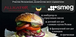 Компания по продаже продуктов для ресторанов Аллигатор