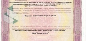 Сеть стоматологических кабинетов Смайл в Зеленодольске на улице Ленина