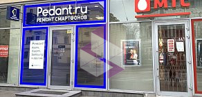 Сервисный центр Pedant.ru на метро Павелецкая