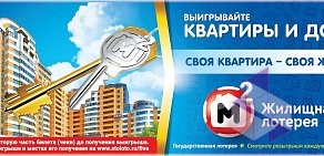 Киоск по продаже лотерейных билетов Омское спортлото на улице 10 лет Октября, 136