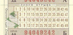 Киоск по продаже лотерейных билетов Омское спортлото на улице 10 лет Октября, 136