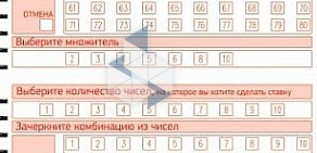 Киоск по продаже лотерейных билетов Омское спортлото на улице 10 лет Октября, 136