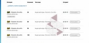 Киоск по продаже лотерейных билетов Омское спортлото на улице 10 лет Октября, 136