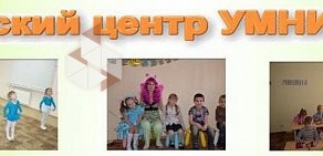 Школа танцев Детский центр Умница