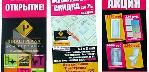 Типография Аврора на улице 8 Марта