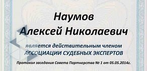 Агентство оценки и экспертизы Январь на улице Братьев Коростелёвых