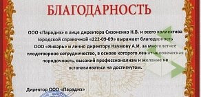 Агентство оценки и экспертизы Январь на улице Братьев Коростелёвых