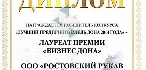 Производственная компания Ростовский Рукав Высокого Давления