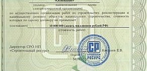 Гражданпроект-плюс