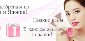 Интернет-магазин Корейской косметики TopKorea.ru