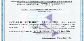 Научно-производственный комплекс Северная заря на Кантемировской улице