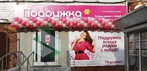 Подружка в Орехово-Зуево на улице Бирюкова