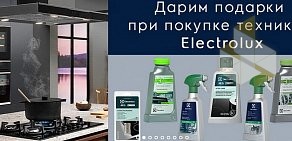 Техника Electrolux Интернет-магазин