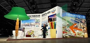 Агентство инвестиционного развития Ростовской области