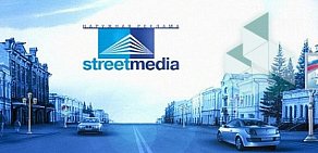 Стрит-Медиа