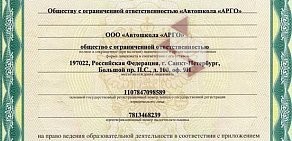 Автошкола Арго на проспекте Просвещения