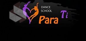 Школа танцев Para Ti на Рождественской улице, 44