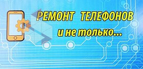 Сервисный центр Remtel73