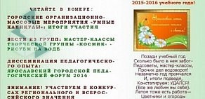 Детский сад № 222 Веснянка, общеразвивающего вида