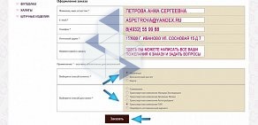 Торгово-производственная компания Модный дом