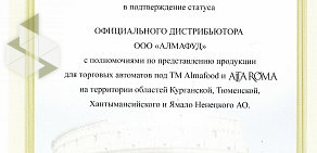 Официальный дистрибьютор Almafood Altaroma ПростоМногоКофе, Unicum