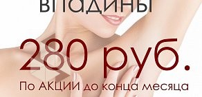 Студия депиляции Bikini на улице Азина