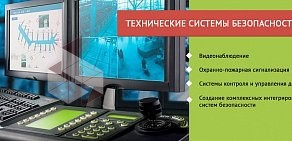 Интегратор систем безопасности Системы информационной безопасности