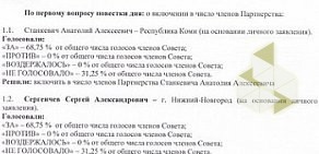 Юридическая компания Сибирская гильдия антикризисных управляющих на Бережковской набережной