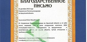 Многопрофильная компания СпецСервис-Клининг на улице Степана Разина