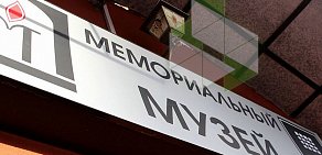 Томский мемориальный музей истории политических репрессий Следственная тюрьма НКВД