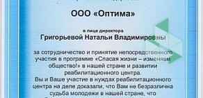 Торговая компания Оптима на Завокзальной улице