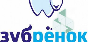 Детская стоматологическая клиника Зубренок на Балаклавском проспекте 