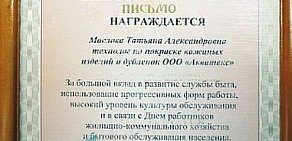 Сервисный центр Акватекс в Орджоникидзевском районе