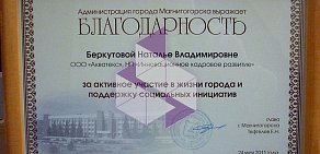 Сервисный центр Акватекс в Орджоникидзевском районе