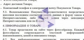 Интернет-магазин товаров для мыловарения Фантазия