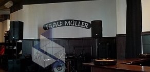 Ресторан Frau Muller