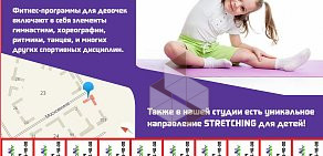 Студия персональных тренировок и питания FitStudioNV