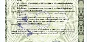 Проектное бюро Антарес