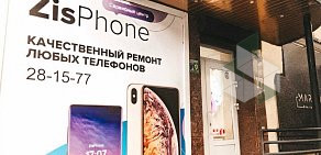 Сервисный центр ZisPhone  