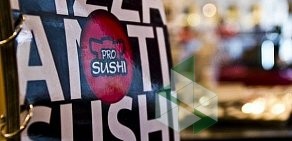 Ресторан Pro Sushi