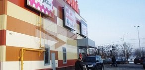 Магазин парфюмерии и косметики Подружка в ТЦ Октябрьский