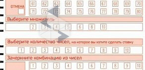 Киоск по продаже лотерейных билетов Омское спортлото на улице Маяковского