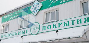 Магазин Странник на проспекте Кирова 